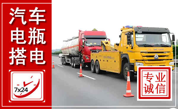 八步吊车,汽车救援吊车电话