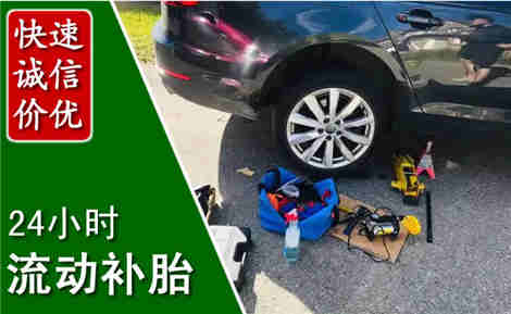 八步流动补胎场景与案例