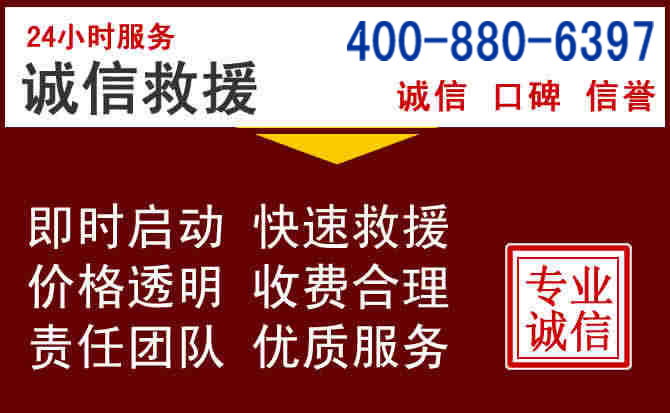 八步汽车救援