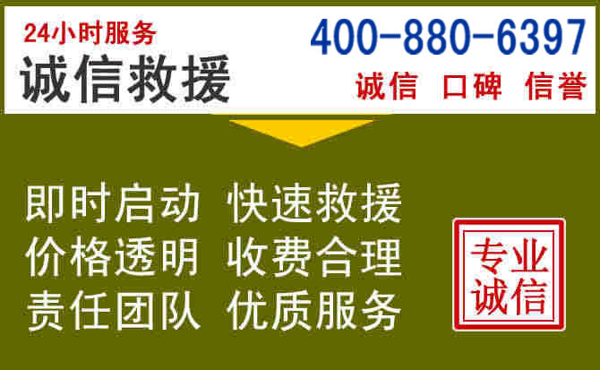 八步汽车救援电话 八步汽车救援电话