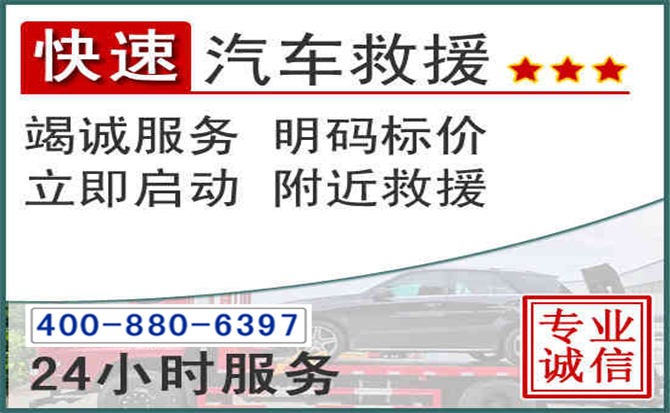 八步长春拖车电话 八步长春拖车电话