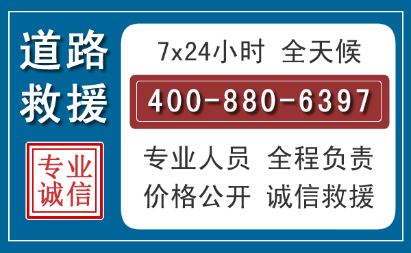 八步长春拖车电话 八步长春拖车电话