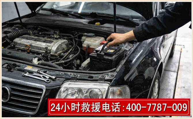 八步汽车搭电 八步汽车搭电